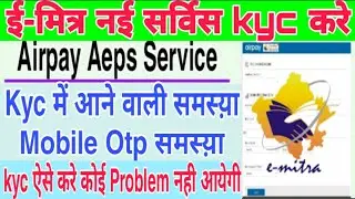 Emitra Airpay Aeps Service Kyc Kese Kre New Update 2021 || Airpay Aeps KYC कैसे करे || AEPS SERVICE