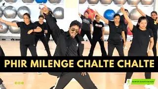 Phir Milenge Chalte Chalte | Dance Video | Zumba Video | Zumba Fitness With Unique Beats | Vivek Sir