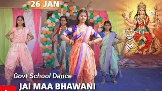 Jai Maa Bhawani 🙏 | Govt. School | 26 January#deshbhakti #republicday #patrioticsong