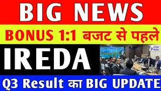 IREDA Share BONUS 1:1 || सरकार का बड़ा ऐलान || IREDA Share Latest News