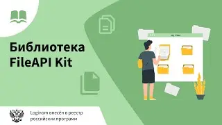 Библиотека File API kit &mdash; автоматизация работы с файлами
