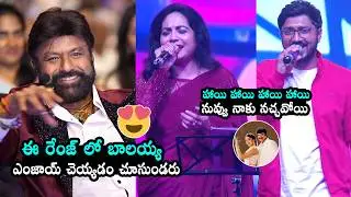Singer Sunitha Live Performance| Nandamuri Balakrishna Enjoying His Songs |  Daily Culture