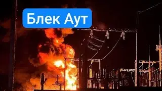 ЗАПОРОЖЬЕ БАБАХАЛО КИЕВ РАЗБОМБИЛИ ЗАВОДЫ ПОРТЫ ПАРАХОДЫ ЖД ДОРОГИ ГОРЕЛО И ПЫЛАЛО 03.02.26