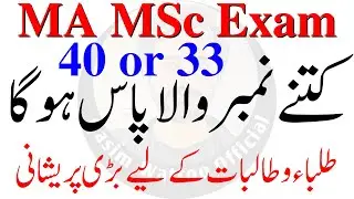MA MSc Passing Marks | MA Passing Marks | MSc Passing Marks