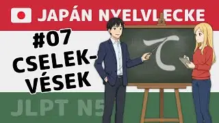 [Japán kezdő 07・JLPT N5] Mit CSINÁLSZ éppen? 🇭🇺🇯🇵