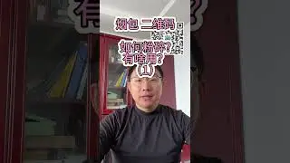 Cigarette pack QR codes: Purpose and Information. Why shred QR codes on cigarette packaging?二维码用途和信息
