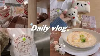 【vlog】社会人の休日備忘録☘️｜リラックマストアで買い物｜フェリシモの棒針編みレッスン始めました｜後半めちゃ喋ってます🗣️