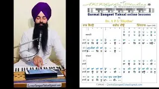 Raag Bhairao | Eh Dhan Mere Har Ko Nao | Department of Gurmat Sangeet | #StayHome & #Learn #WithMe
