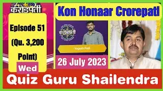 Kon Honaar Crorepati Episode 51 question answers | KHC Episode 51| KBC Marathi Episode 51
