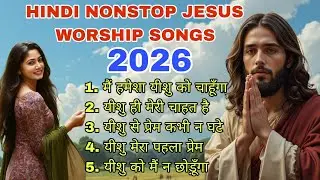 New nonstop Hindi Christian Worship Songs |gospel worship songs |@Xtiandevotionalmelody 
