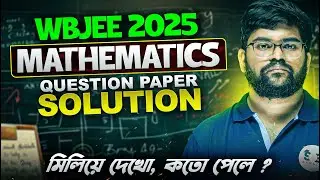 WBJEE 2025 Maths প্রশ্নপত্র Solve | এবার কত পাবে? Full Paper Analysis