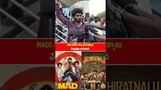 MAD2 MOVIE PUBLIC REVIEW | Mad2 Movie Public Talk | Jathiratnalu | SSPTV