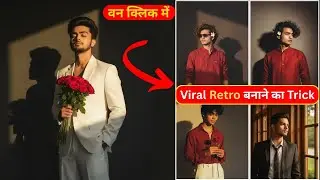Instagram Trending Retro Style AI Photo Editing For Boys 🤩| Google Gemini Se Photo Kaise Edit Karen