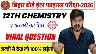 7 February Chemistry Viral Question 2026 || Class 12th Chemistry Viral Question 2026 Exam