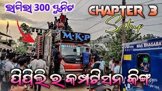 DJ MKP NEW SETUP 2025 THE PIPILI RA COMPETITION KING CHAPTER 3 SETUP | DJ KRISH EVENT