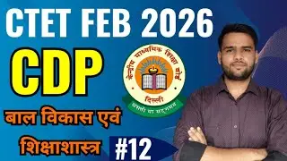 CTET CDP Previous Year Questions|| Child Development Pedagogy Class|| #ctet #cdp #cdppedagogy 