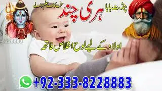 Authentic Amil Baba Near Me  - Peer Baba Contact Number Pakistan +923338228883