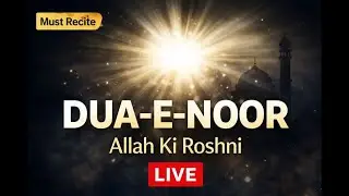 &ldquo;Listen to Dua-e-Noor Before Sleeping | LIVE Islamic Reminder&rdquo;