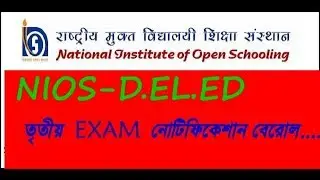 Datesheet of D.EL.ED From NIOS 2018