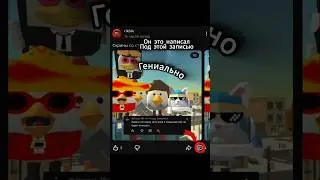 Это гениально #56mem #chickengun #мемас #мем #чикенган #залити