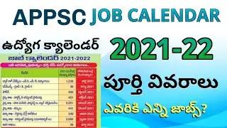 Ap job calendar latest news today | AP JOB CALENDAR 2021-22 | Job Calendar latest news 2021