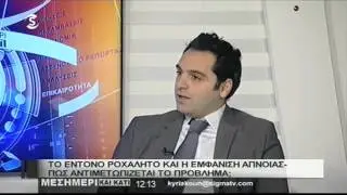 Υπνική άπνοια - Διάγνωση και θεραπεία