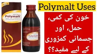 Polymalt tablet information in Urdu/Hindi | Foliac Acid | Anemia | Iron | polymalt syrup uses?