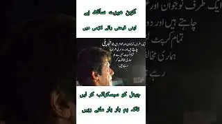 کون میرے ساتھ ہے ۔👍👍