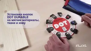 Установка кнопок DOT DURABLE
