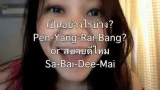 Learning Thai - Chat up line.