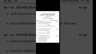 BAOU assignment solution 2025 gujm-309#baou#assignment #solutions#submitassignment #onlineassignment