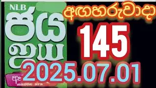 Jaya 145 ජය 0145 - 2025.07.01 #NLB #Lottery&nbsp;#Results&nbsp;#Lotherai&nbsp;#ජය #jaya #145 #dlb #Lottery