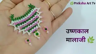 👉how to make moti malaji/thakorji shingar/mala for laddu gopal/gadi mala/new design mala।moti art cr