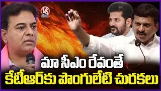 Our CM Is Revanth Reddy: Ponguleti Srinivas Reddy Satires On KTR | V6 News