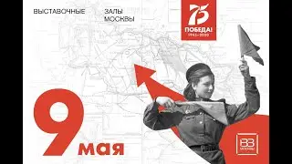 Электромузей поздравляет с Днём Победы!