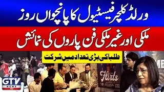 5th Day of World Culture Festival in Karachi | National & International Art Exhibition | GTV News