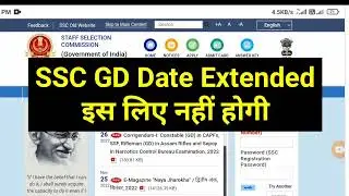 ssc gd date extended latest news today | ssc gd online form 2022 date extend