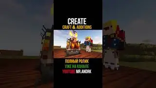 Жидкостная горелка. Create craft & additions 1.18.2-1.20.1 (minecraft java edition)