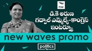 Telangana Congress MLA DK Aruna Exclusive interview | PROMO | New Waves