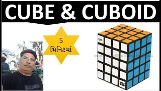 CUBE and CUBOID Reasoning