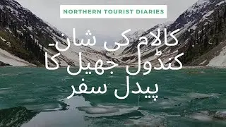 Trekking to Kandol Lake Kalam in winters2020|| Pakistan Tourism||#kandol_lake