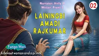 (02) Lainingbi Amadi Rajkumar || Manipuri Phunga Wari || Helly Maisnam🎤 || Written by Premi_S✍️