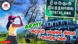 Army කදවුරේ හොල්මන් නිවසේ සැගවුනු රහස😱😱| Diyathalawa| Travel Vlog @Dishontheway23
