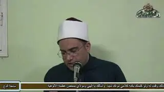 د- أحمد البصيلي(كيف تلقى سيدى أحمد بن ادريس الأوراد ؟!) (مفاتح كنوز السموات والأرض)(ساحة الدح-باويل)
