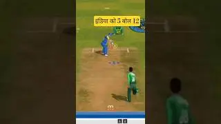 India VS Pakistan cricket match game #cricket #ipl #trending