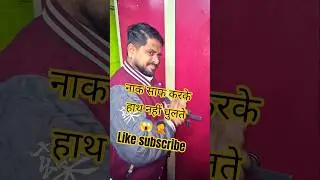 Naak Saaf ✔️Haath Wash ❌Indian Logic😂#desicomedy#comedy#ChalakPati#wintercomedy #unique anayra vlogs