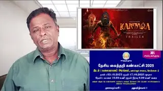 Kantara: Chapter 1 Review - Rishab - Tamil Talkies