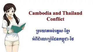 30 Sentences about Cambodia–Thailand Conflict with Khmer translations