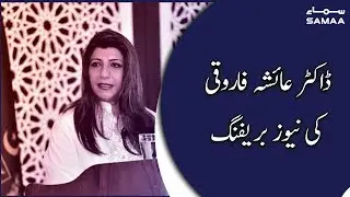 Official Spokesperson, Ministry of Foreign Affairs, Aisha Farooqui media briefing | 20 Feb 2020