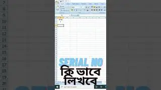 Write Serial No in excel easy Advance Method Bangla